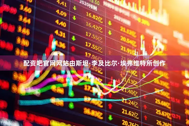 配资吧官网网站由斯坦·李及比尔·埃弗维特所创作